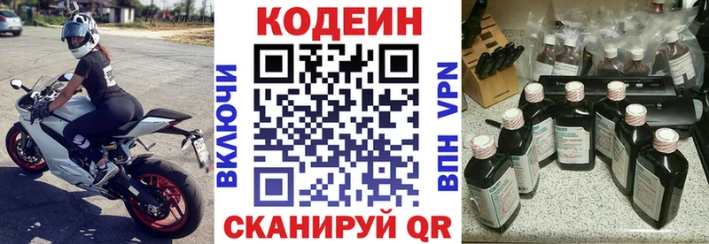Codein напиток Lean (лин)  купить наркотик  Ефремов 