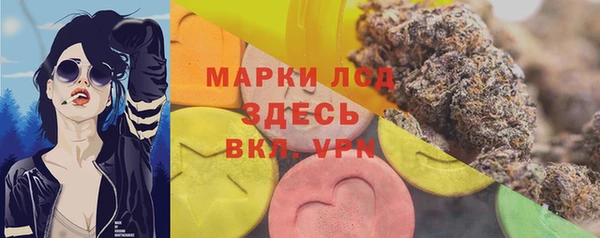 марки lsd Балабаново