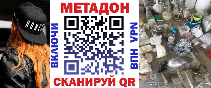 МЕТАДОН VHQ Ефремов