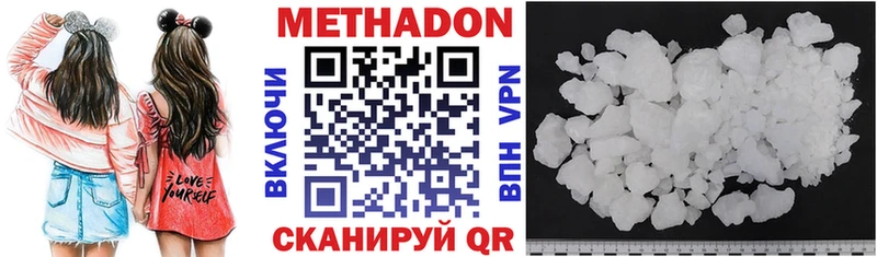 МЕТАДОН белоснежный магазин Ефремов